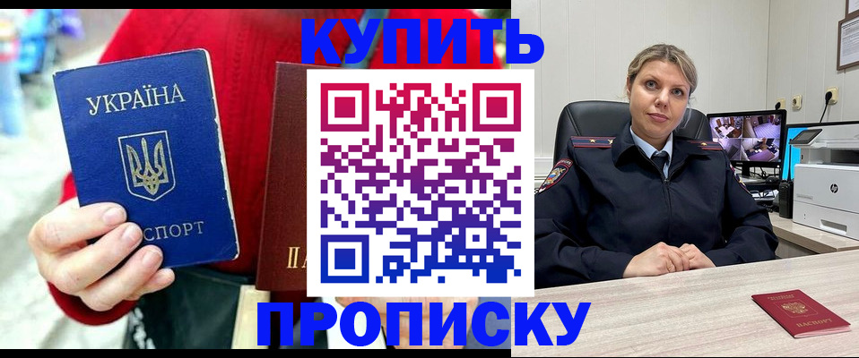 временная регистрация адрес в Октябрьском