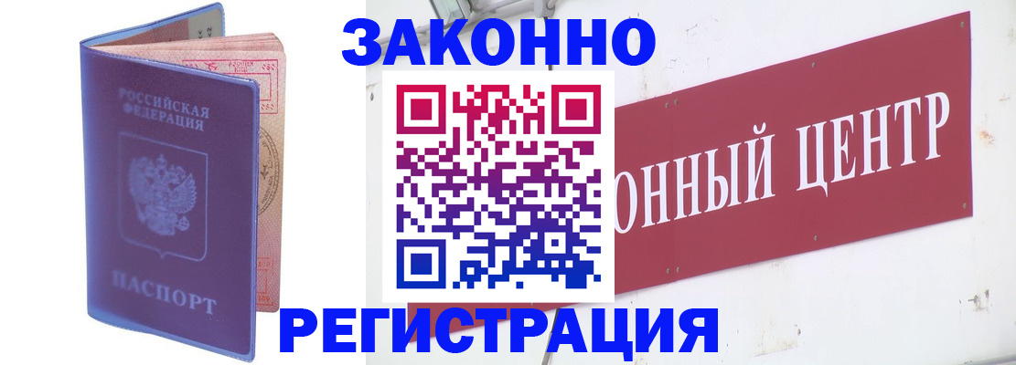 прописка иностранных граждан в Октябрьском