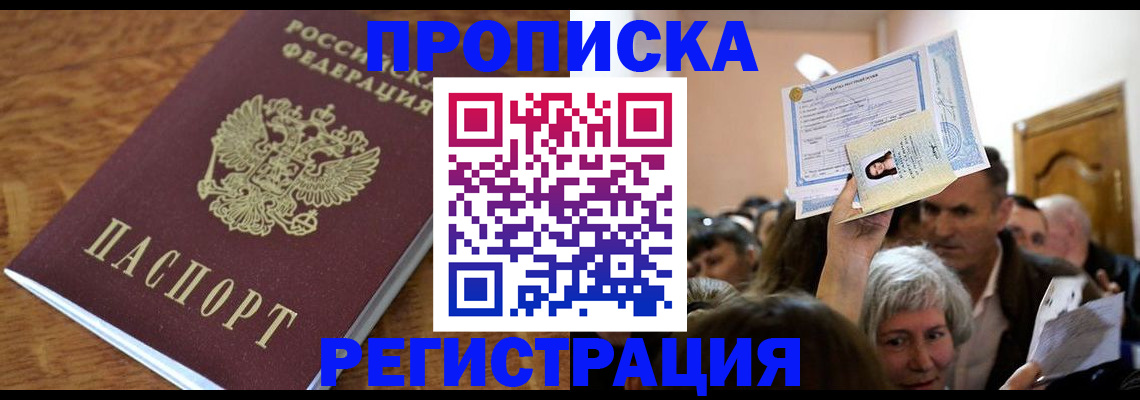 прописка для школы в Октябрьском