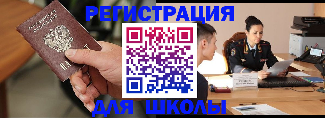 прописка для работы в Октябрьском