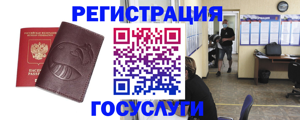 прописка ребенка в Октябрьском