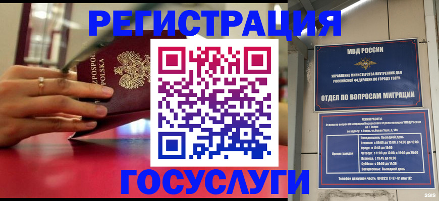 прописка от собственника в Октябрьском