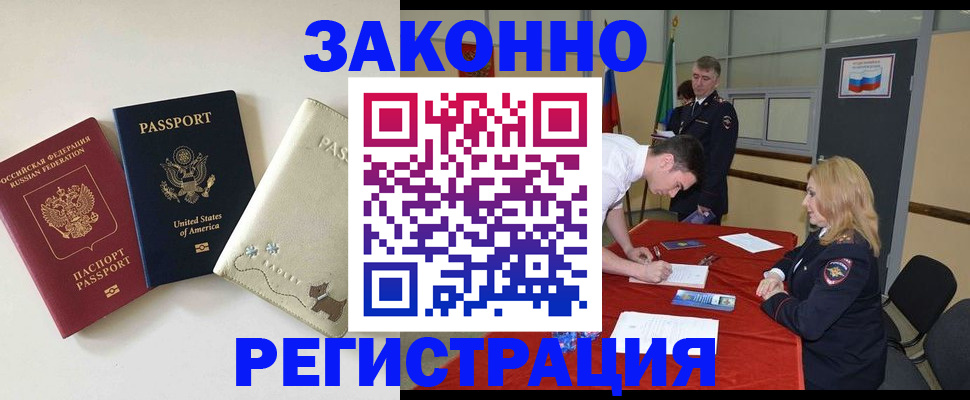 прописка для военкомата в Октябрьском