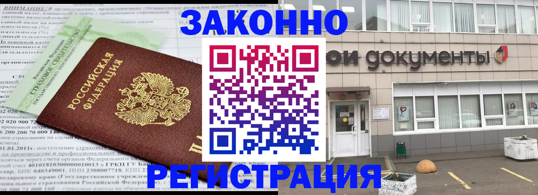 миграционный учет в Октябрьском