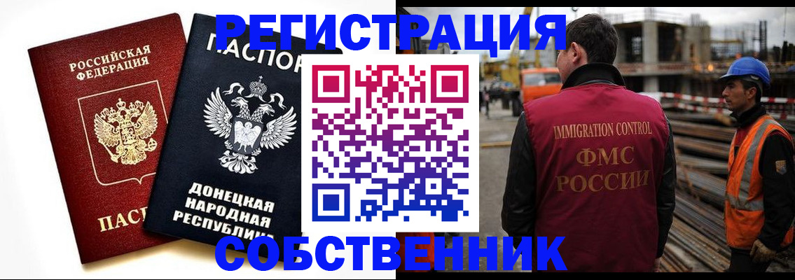 временная регистрация недорого в Октябрьском