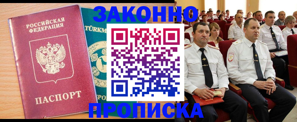 временная регистрация для всех в Октябрьском