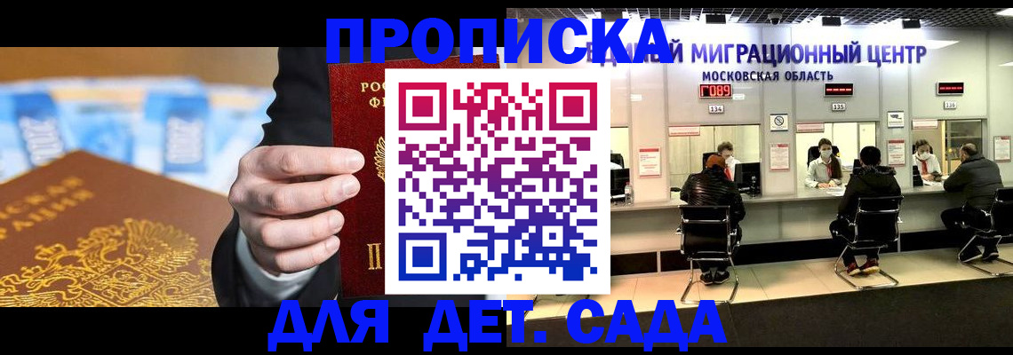 временная регистрация для всех в Октябрьском
