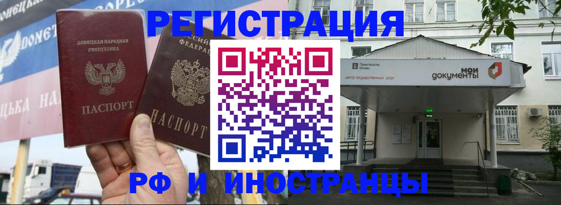 прописка 2025 в Октябрьском